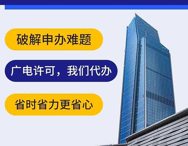 上海企业广播电视节目制作经营证怎么办理